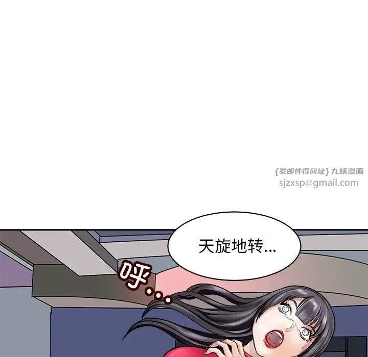母女 - 第8話 - page 51