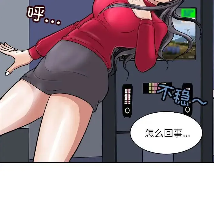 母女 - 第8話 - page 52
