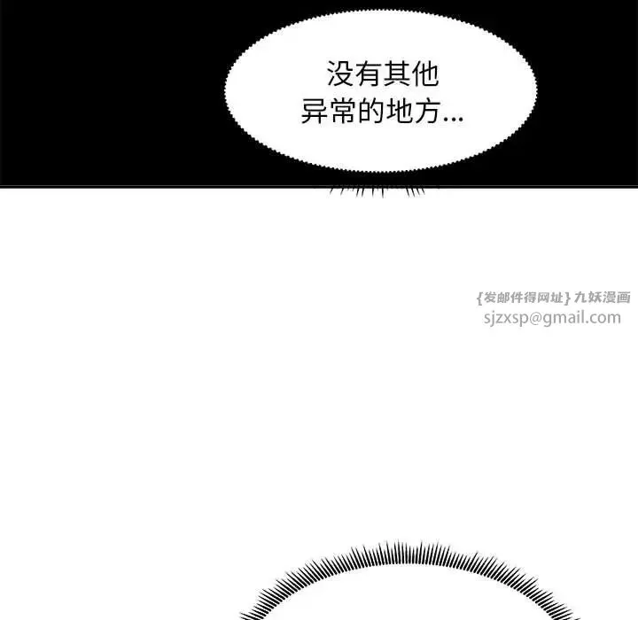 母女 - 第8話 - page 58
