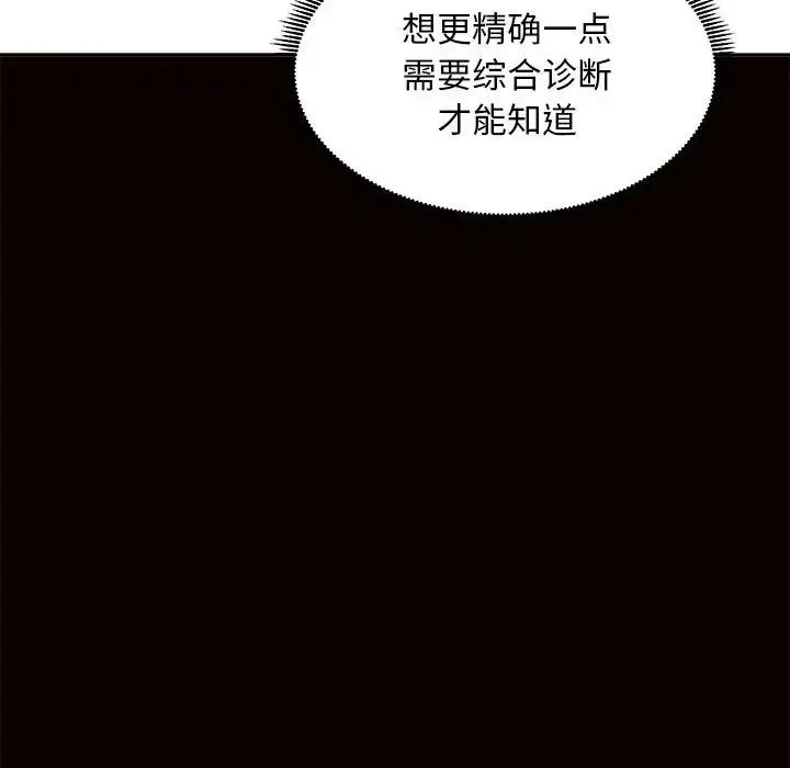 母女 - 第8話 - page 59