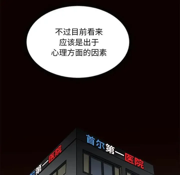 母女 - 第8話 - page 60