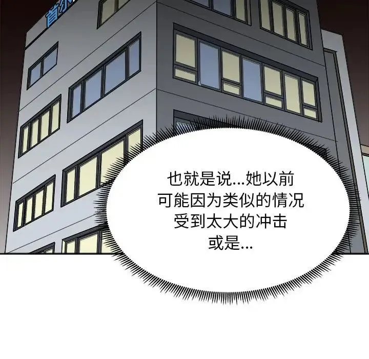 母女 - 第8話 - page 61
