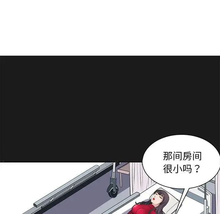 母女 - 第8話 - page 62