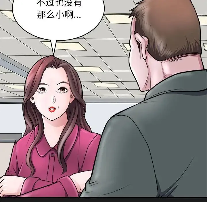 母女 - 第8話 - page 65