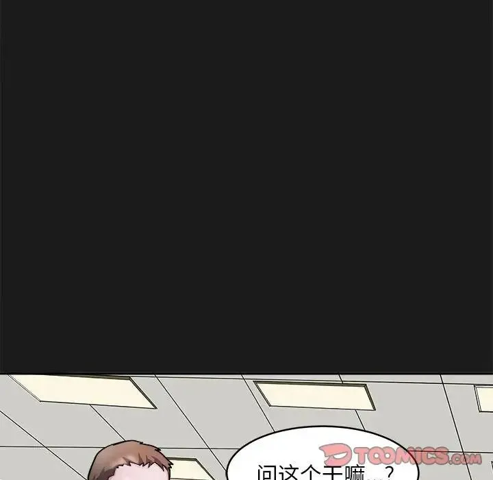 母女 - 第8話 - page 66