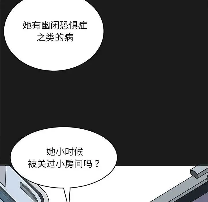 母女 - 第8話 - page 68