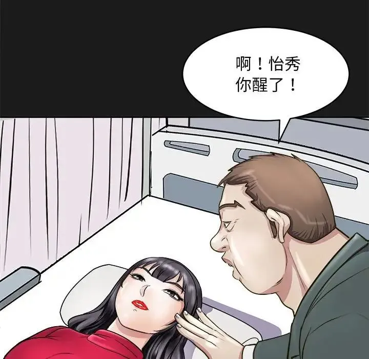母女 - 第8話 - page 73
