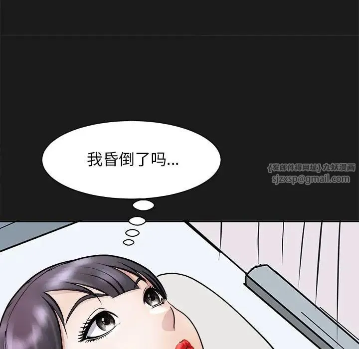 母女 - 第8話 - page 79