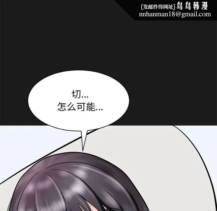 母女 - 第8話 - page 83