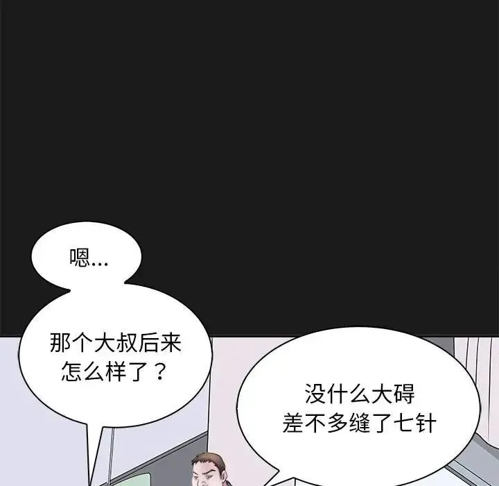 母女 - 第8話 - page 85