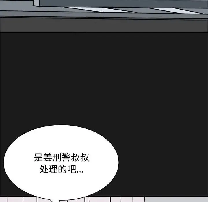 母女 - 第8話 - page 89