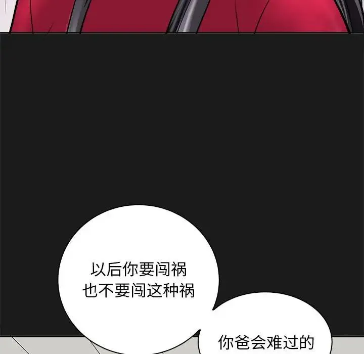 母女 - 第8話 - page 91
