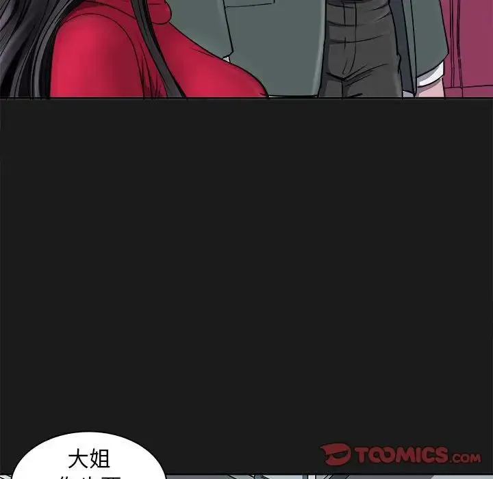 母女 - 第8話 - page 93