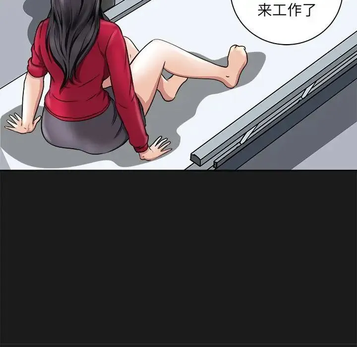 母女 - 第8話 - page 95