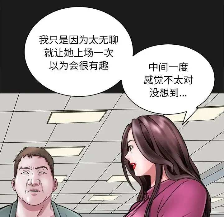 母女 - 第8話 - page 96