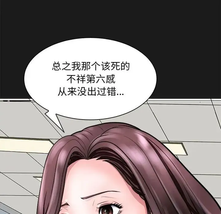 母女 - 第8話 - page 98