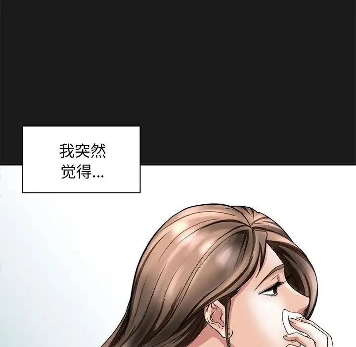 母女 - 第8話 - page 103