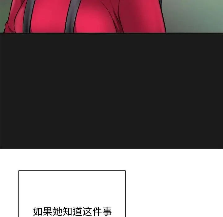 母女 - 第8話 - page 105
