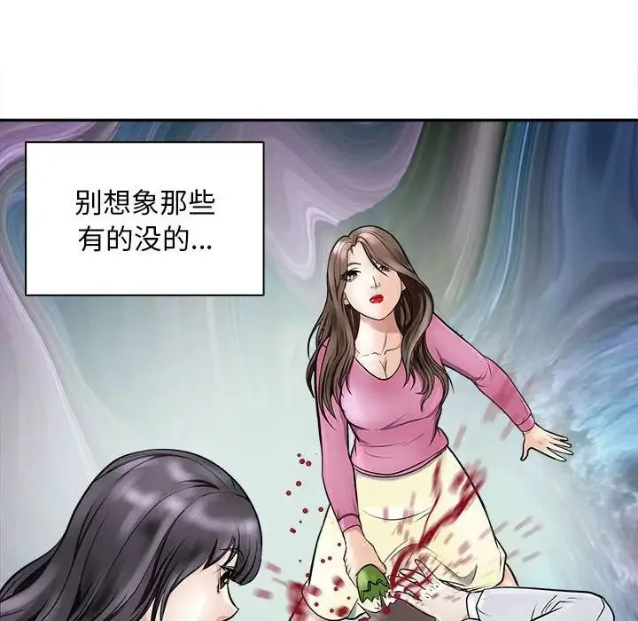 母女 - 第8話 - page 108