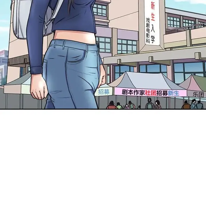 母女 - 第8話 - page 115