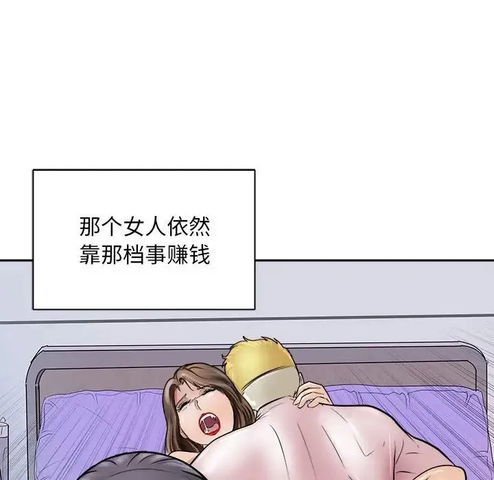 母女 - 第8話 - page 118