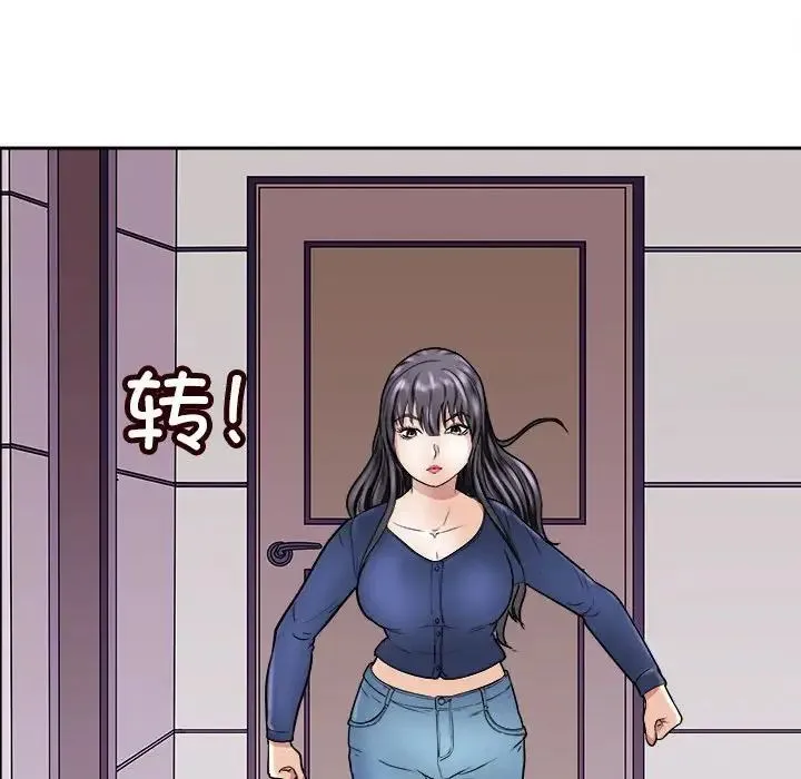 母女 - 第8話 - page 133