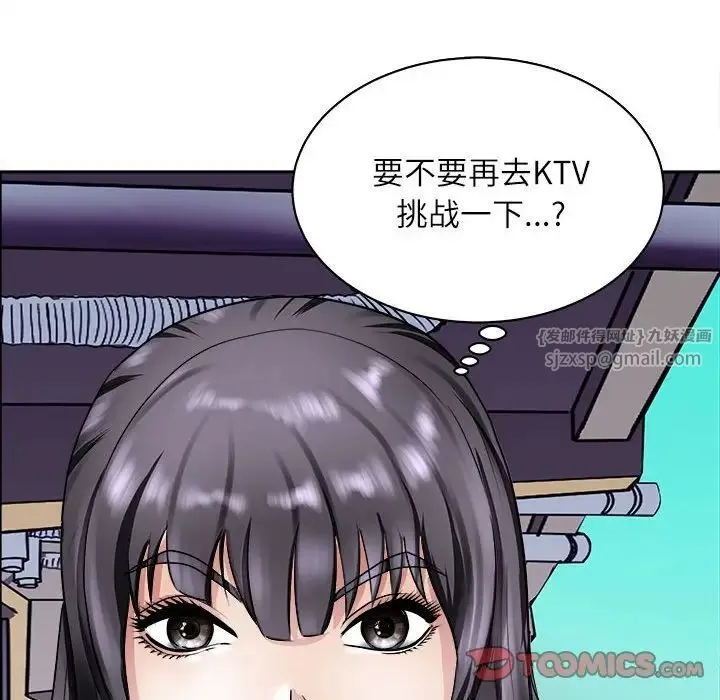 母女 - 第8話 - page 138