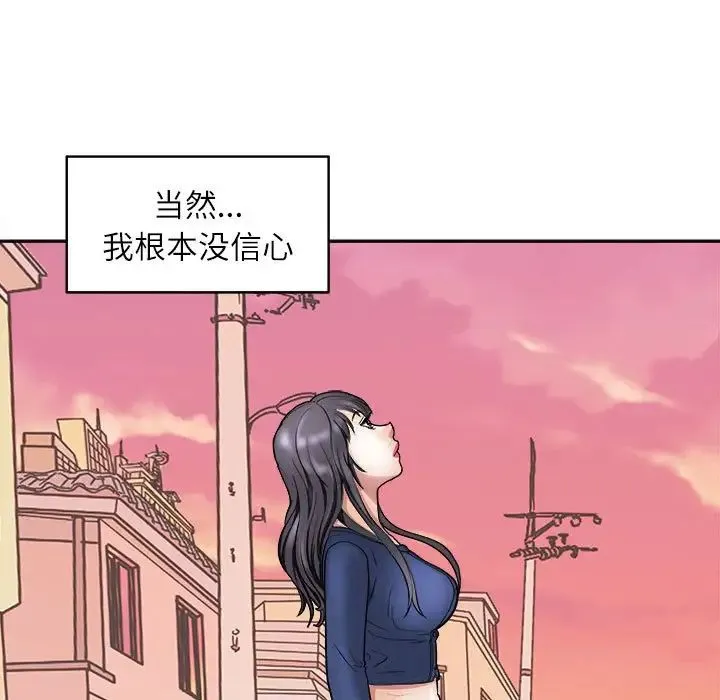 母女 - 第8話 - page 140