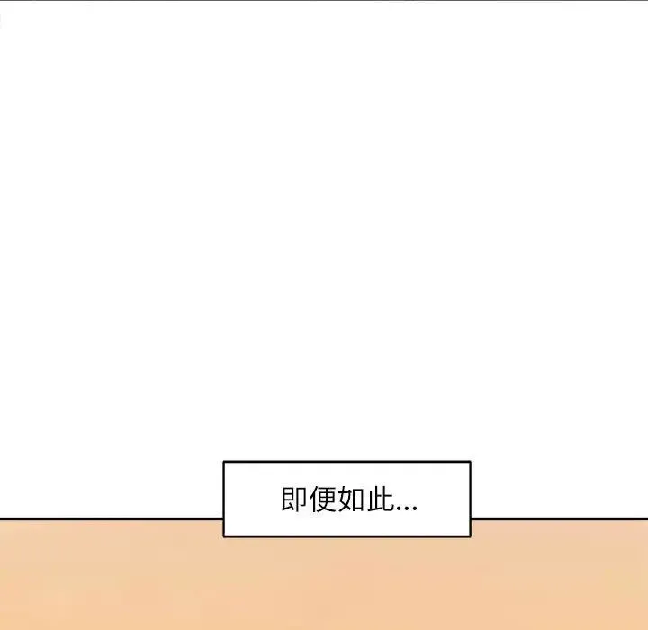 母女 - 第8話 - page 144