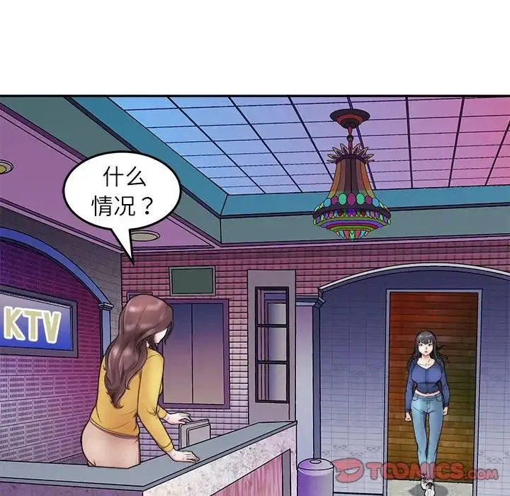 母女 - 第8話 - page 156