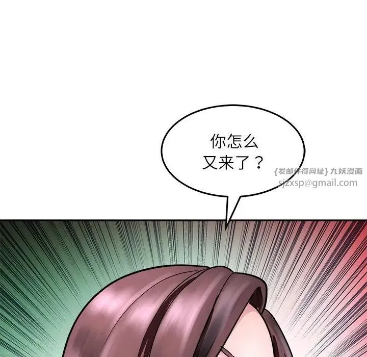 母女 - 第8話 - page 158
