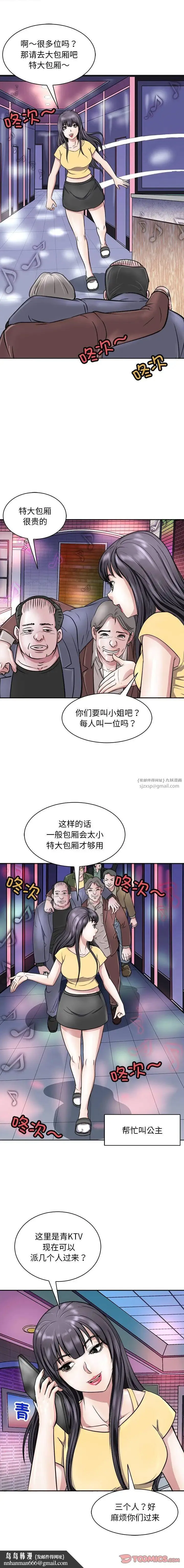 母女 - 第9話 - page 12