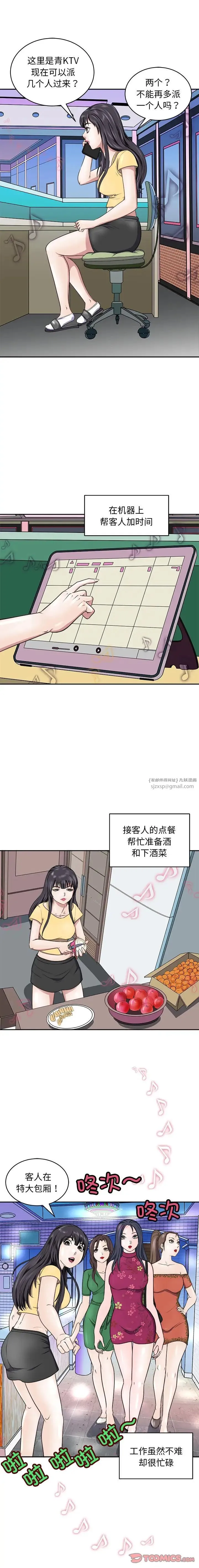 母女 - 第9話 - page 13