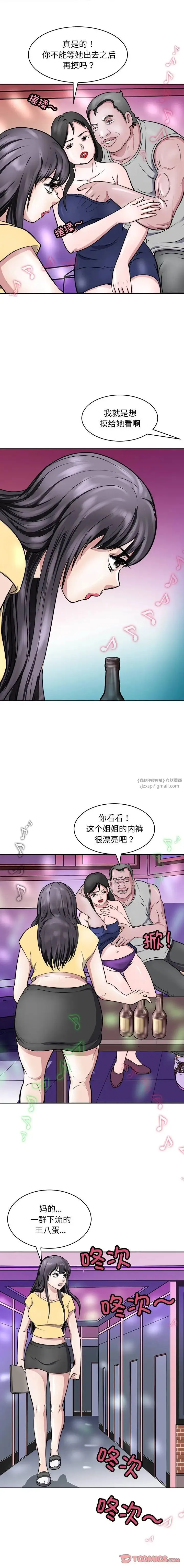 母女 - 第9話 - page 15