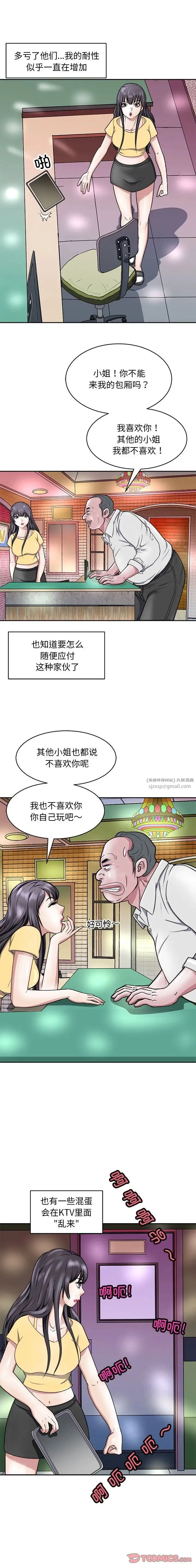 母女 - 第9話 - page 16
