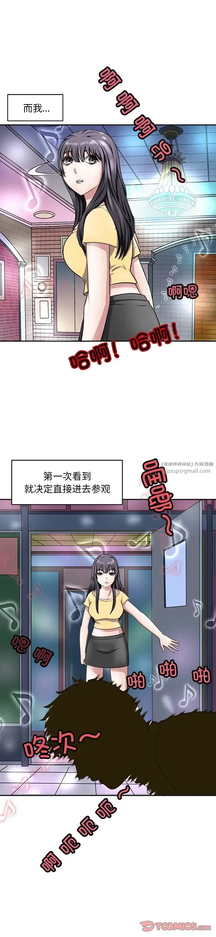 母女 - 第9話 - page 17