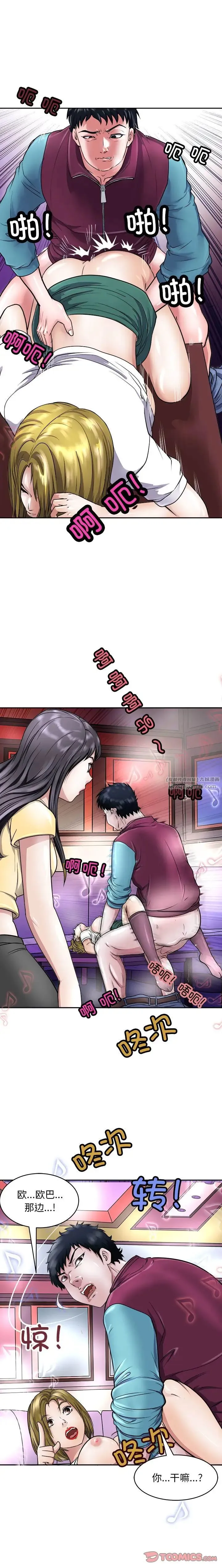 母女 - 第9話 - page 18