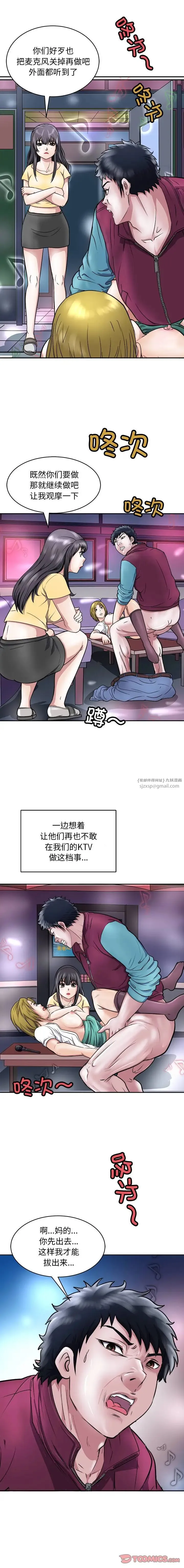 母女 - 第9話 - page 19