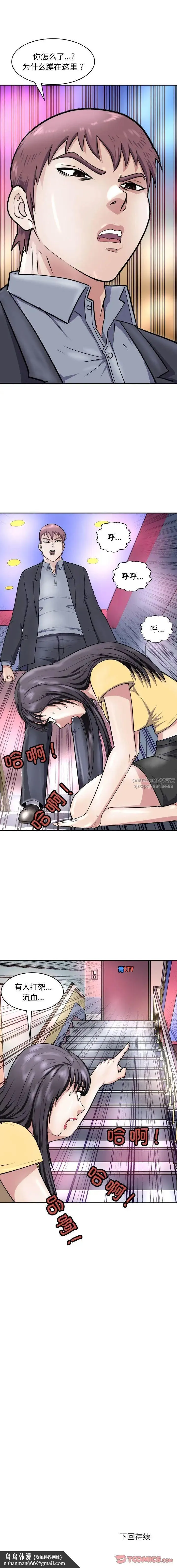 母女 - 第9話 - page 21