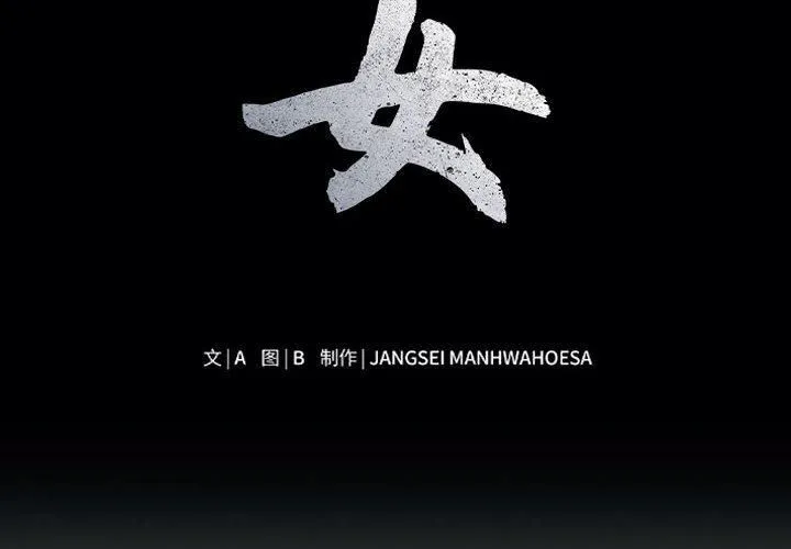 母女 - 第19話 - page 2