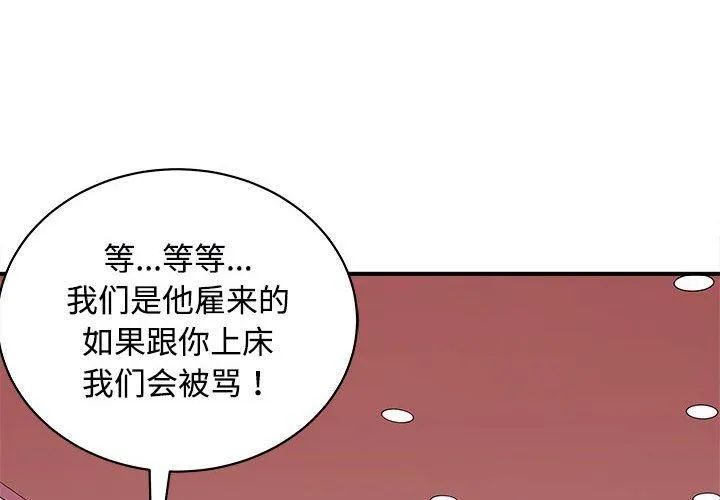 母女 - 第19話 - page 4