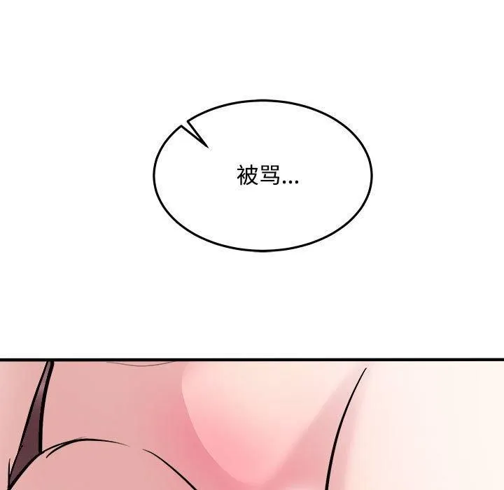 母女 - 第19話 - page 9