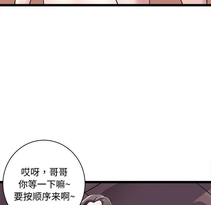 母女 - 第19話 - page 17