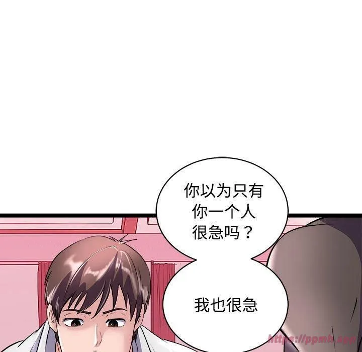 母女 - 第19話 - page 20