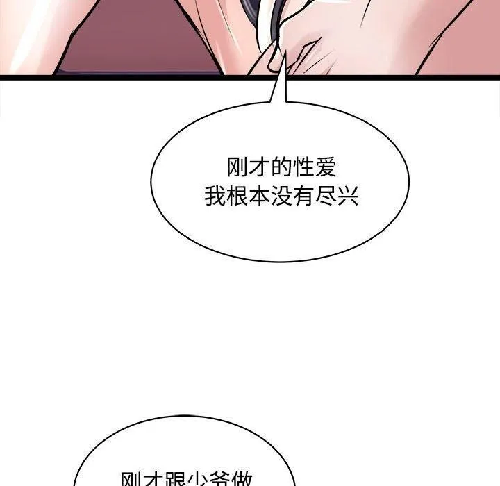 母女 - 第19話 - page 22