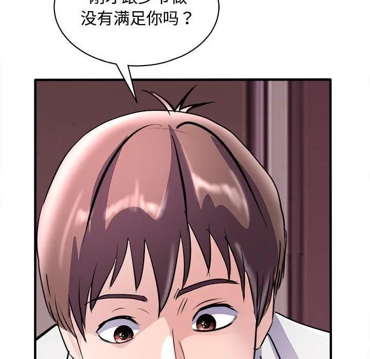 母女 - 第19話 - page 23