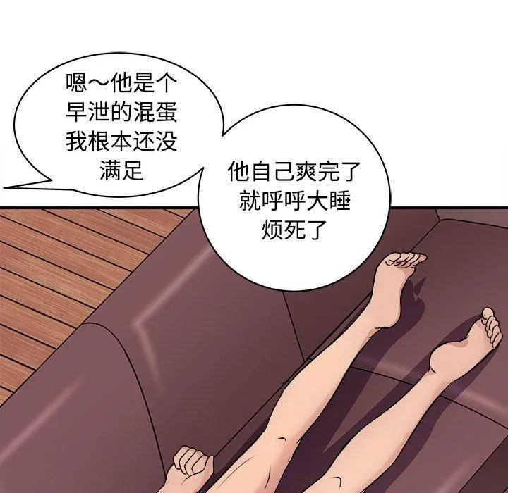 母女 - 第19話 - page 25