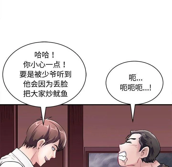 母女 - 第19話 - page 27