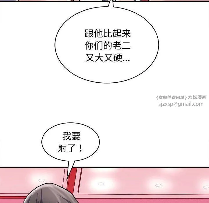 母女 - 第19話 - page 29
