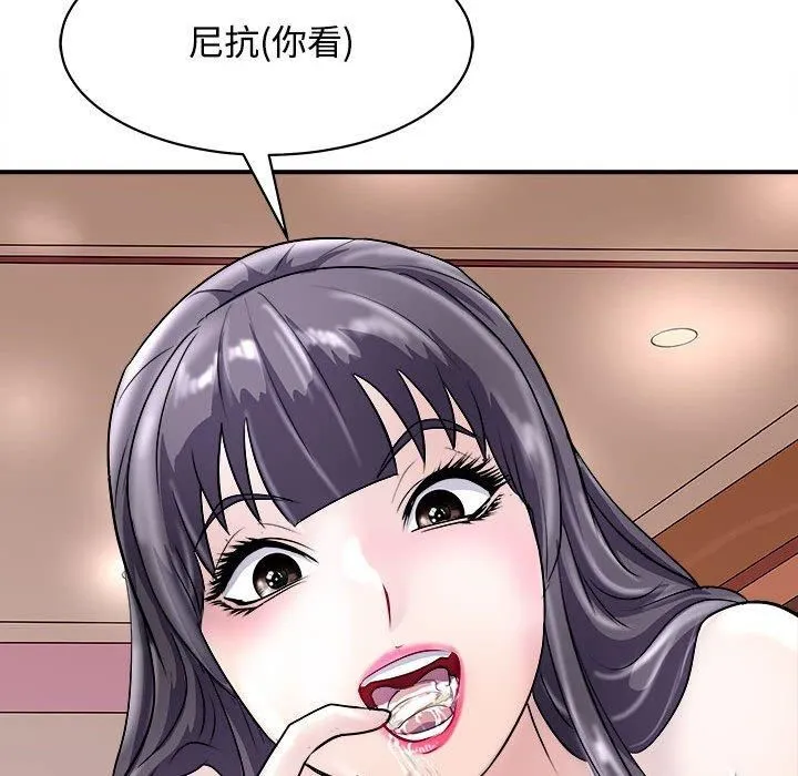 母女 - 第19話 - page 37